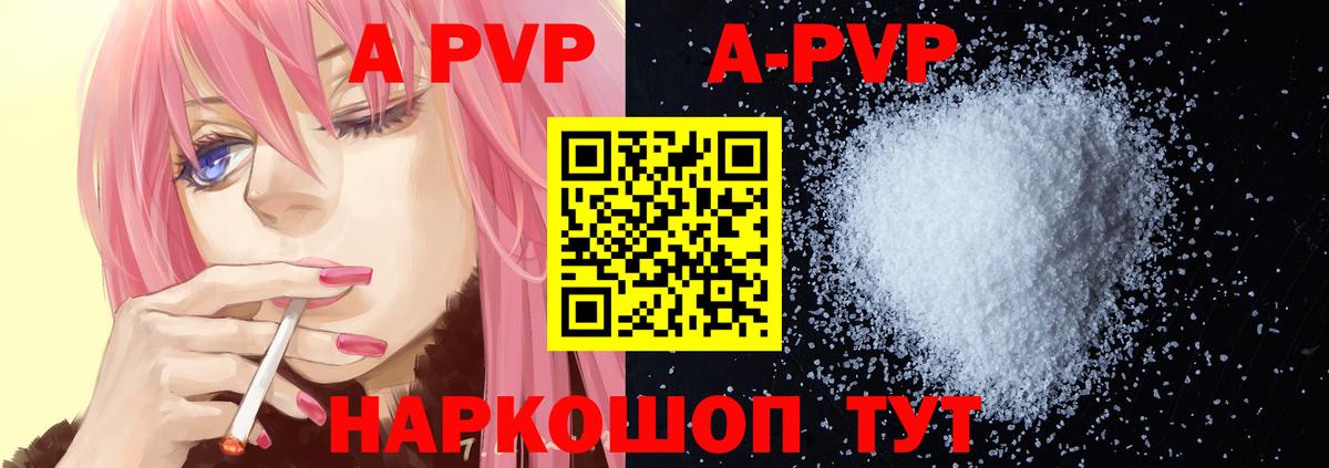 Alfa_PVP  Апшеронск  Alpha-PVP мука 