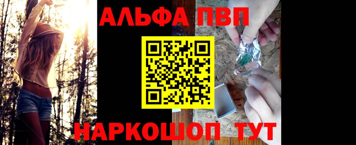 A PVP Crystall  A-PVP  Alpha-PVP крисы CK  Апшеронск  Alpha-PVP кристаллы  Вход с VPN 
