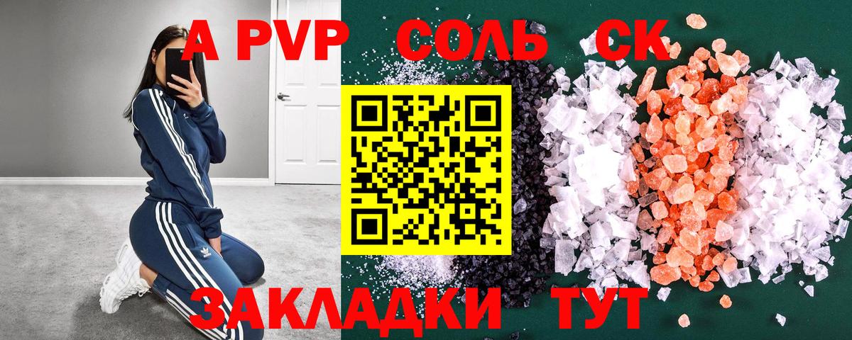Alpha-PVP мука Апшеронск