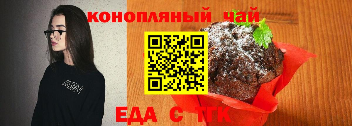 Canna-Cookies конопля  Апшеронск 