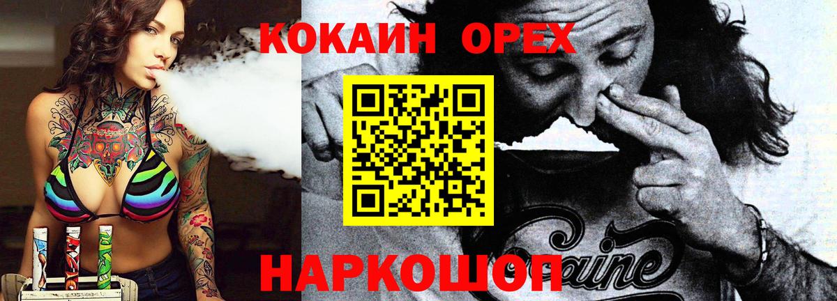 Апшеронск  Кокаин Эквадор  Вход с VPN 
