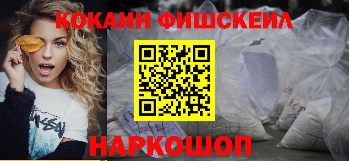 Кокаин Columbia Апшеронск