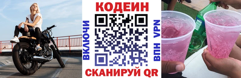mega ONION  Апшеронск  Codein Purple Drank  магазин  наркотиков 