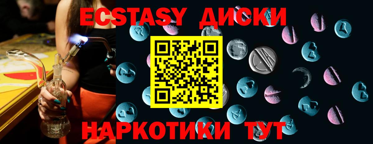 Экстази mix  ЭКСТАЗИ  купить  сайты  Ecstasy Дубай  Апшеронск 