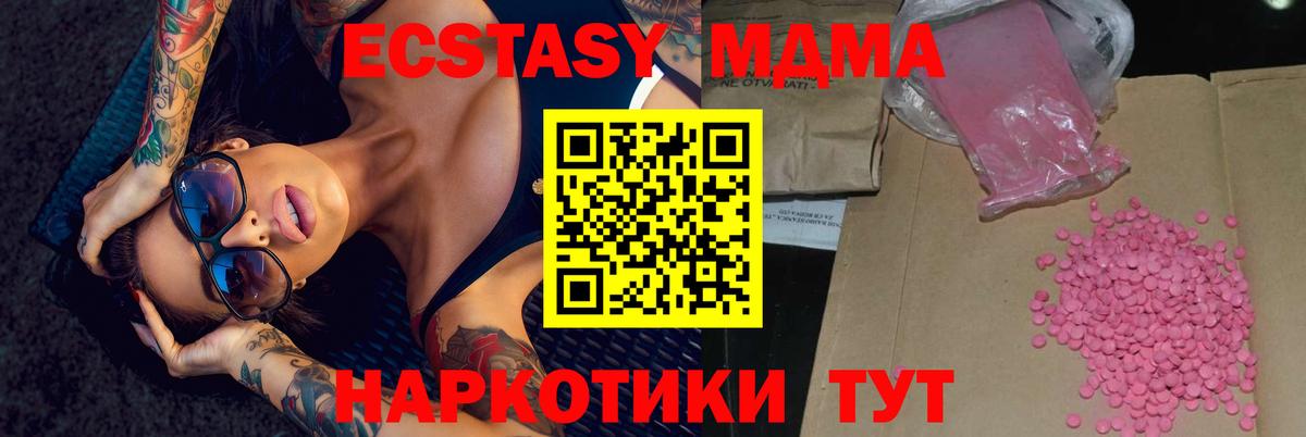 Экстази 300 mg  что такое наркотик  Апшеронск  Вход с VPN  Ecstasy 99% 