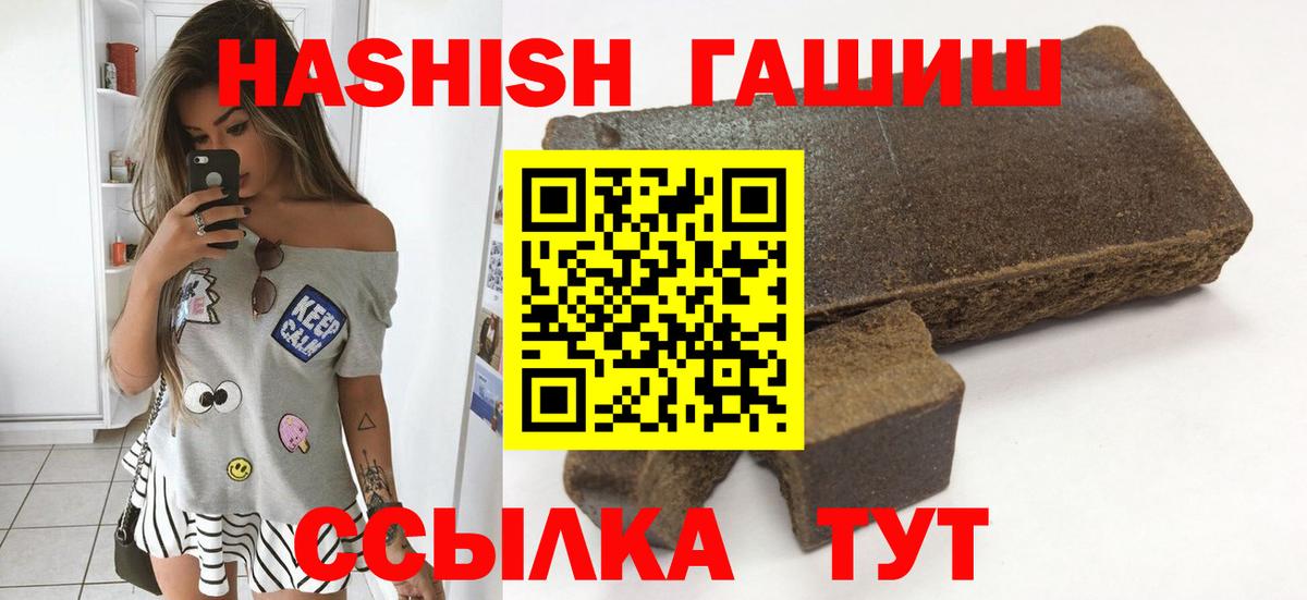 ГАШ ice o lator  ГАШ  Апшеронск  ГАШ hashish  Вход с VPN 