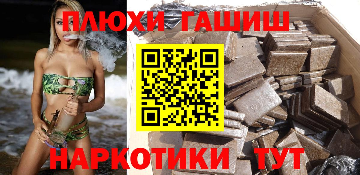 ГАШ гашик Апшеронск