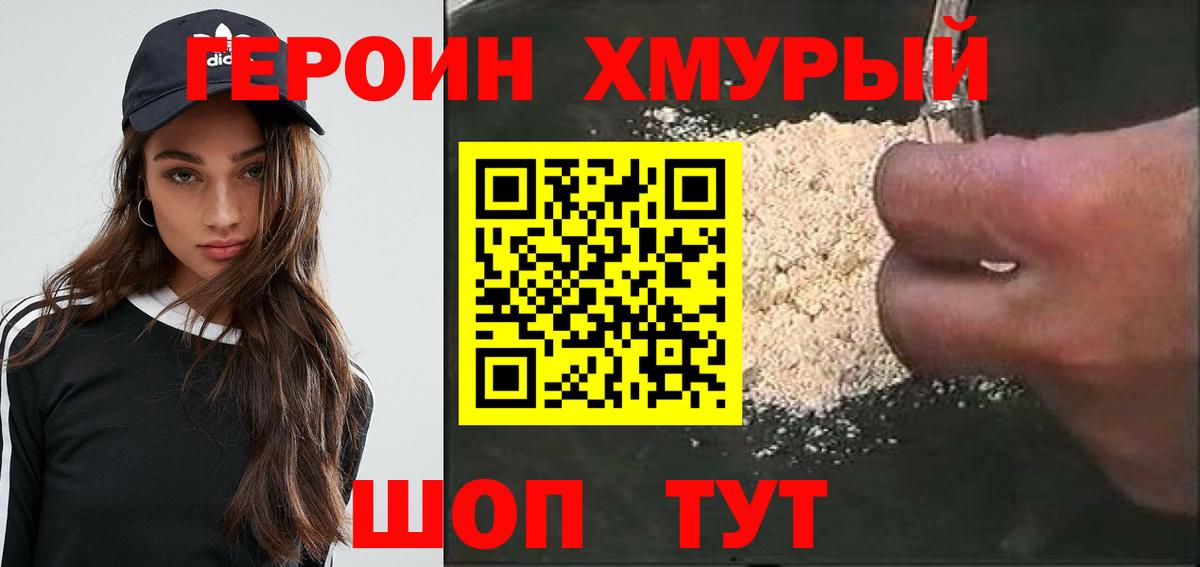 Апшеронск  Героин Афган  Вход с VPN 