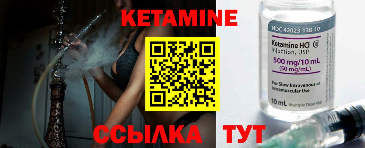 Кетамин VHQ  КЕТАМИН ketamine  Апшеронск  Вход с VPN 