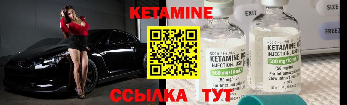 КЕТАМИН ketamine  КЕТАМИН ketamine  Апшеронск 
