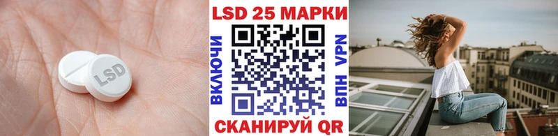 LSD-25 экстази ecstasy  купить закладку  сайты даркнета состав  Апшеронск 