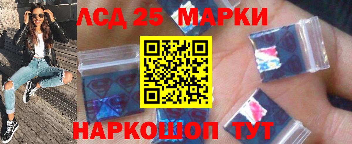 LSD-25 экстази ecstasy Апшеронск