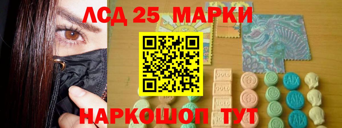 Апшеронск  LSD-25 экстази ecstasy  Вход с VPN  hydra ТОР  ЛСД экстази ecstasy 
