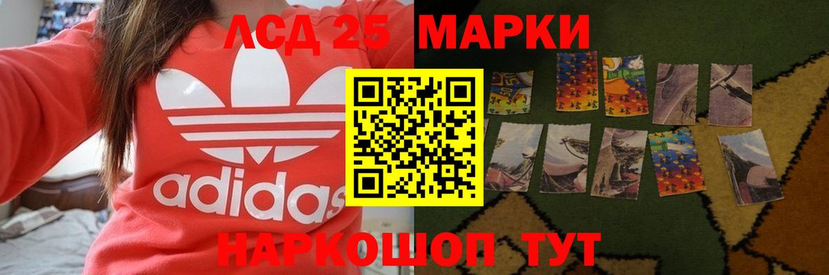 Лсд 25 экстази кислота Апшеронск