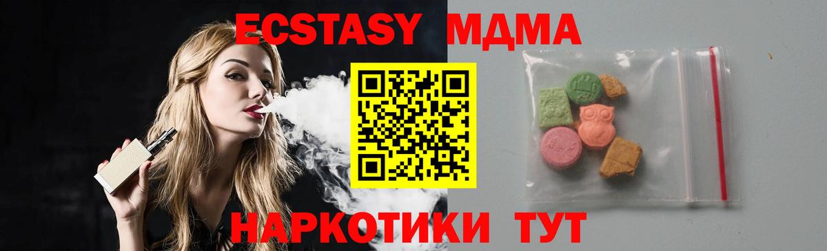 МДМА  МДМА молли  Апшеронск  MDMA молли 