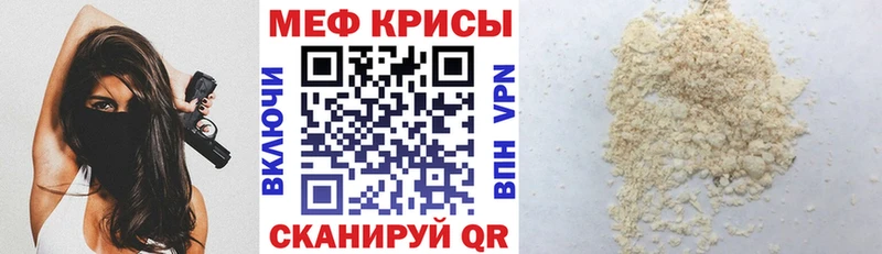 Меф мяу мяу  Апшеронск