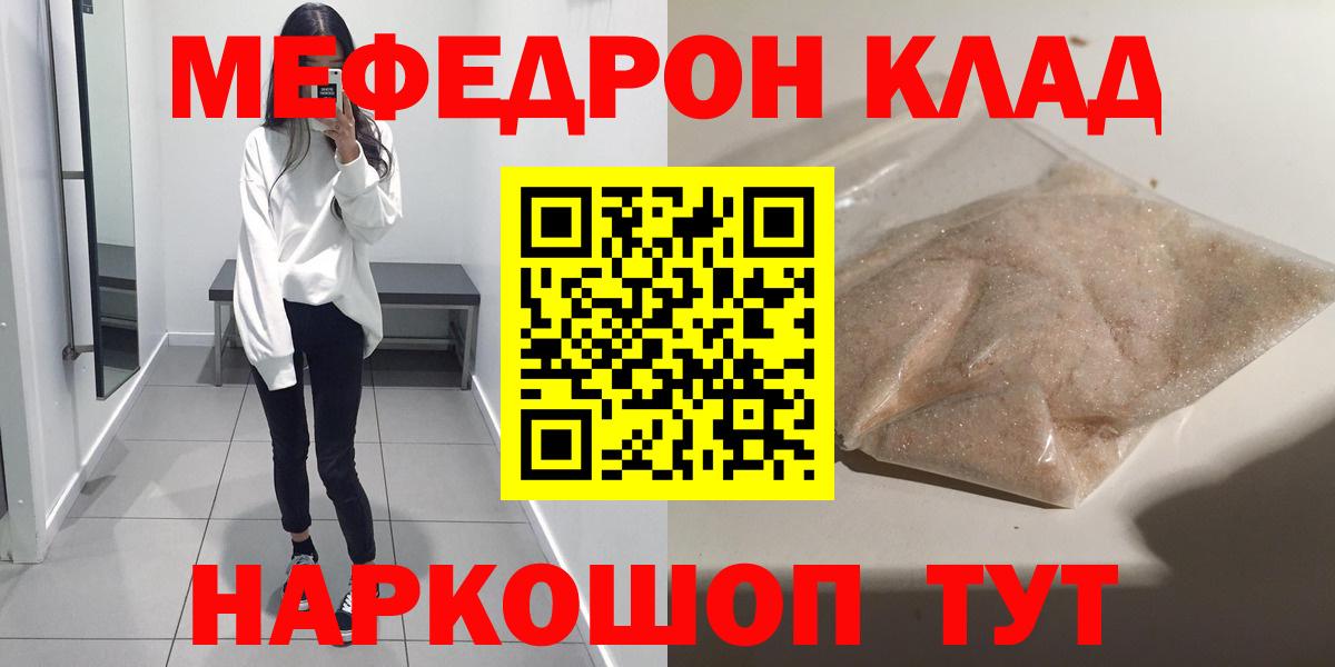 Мефедрон  МЯУ-МЯУ  Вход с VPN  Апшеронск  Меф mephedrone  Мефедрон VHQ 