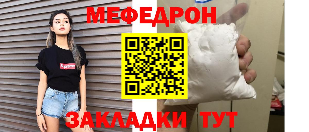 МЯУ-МЯУ mephedrone  Мефедрон 4 MMC  МЯУ-МЯУ  Мефедрон  Апшеронск 