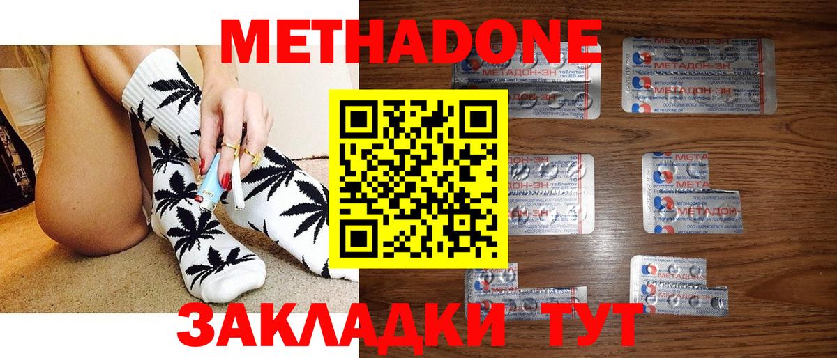Апшеронск  КЕТАМИН  МЕФ   МАРИХУАНА  ГАШИШ  MDMA  COCAIN  Бошки Шишки  A PVP СОЛЬ  