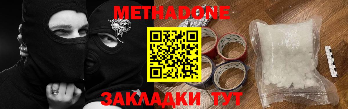 Апшеронск  Метадон VHQ  Вход с VPN 