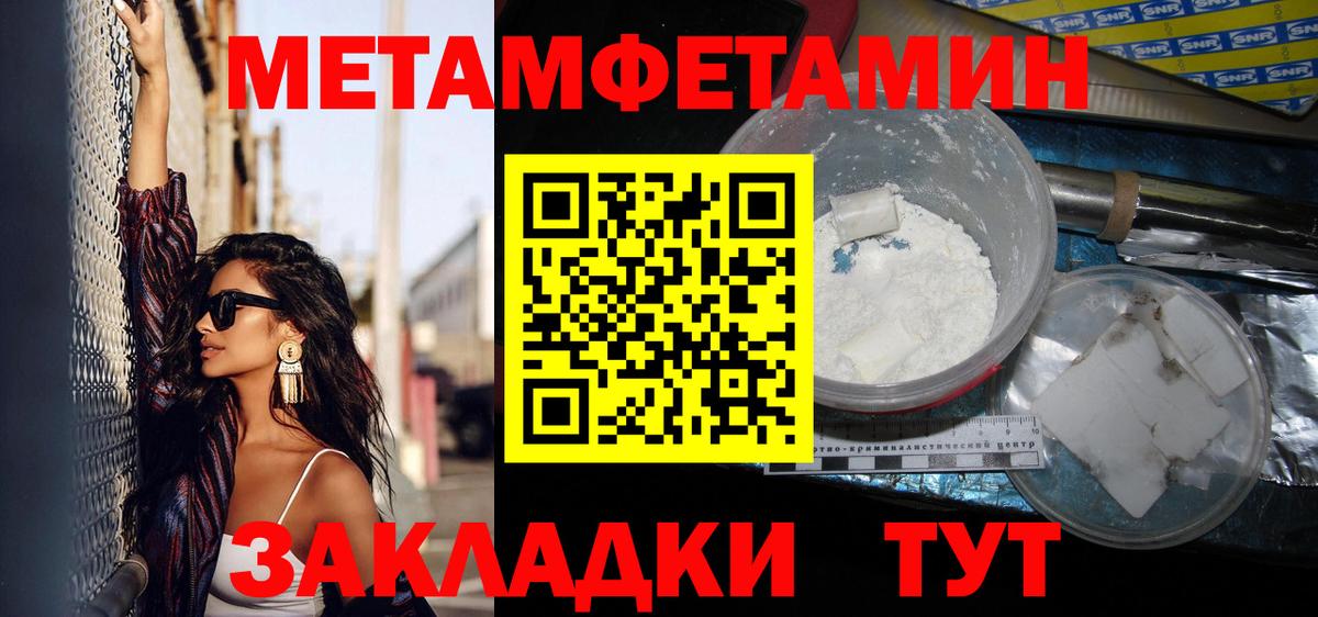Метамфетамин витя  Метамфетамин витя  Апшеронск  Вход с VPN 