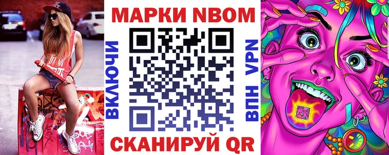 Марки NBOMe 1,5мг  как найти закладки  Апшеронск 