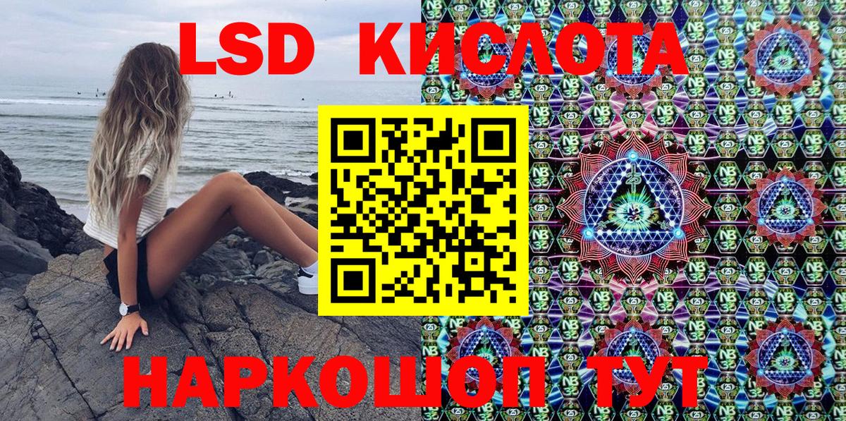 Наркотические марки 1500мкг Апшеронск