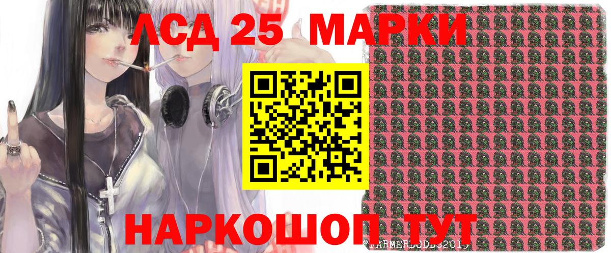 Марки 25I-NBOMe  Марки 25I-NBOMe 1500мкг  Вход с VPN  Апшеронск  Марки 25I-NBOMe 1500мкг 