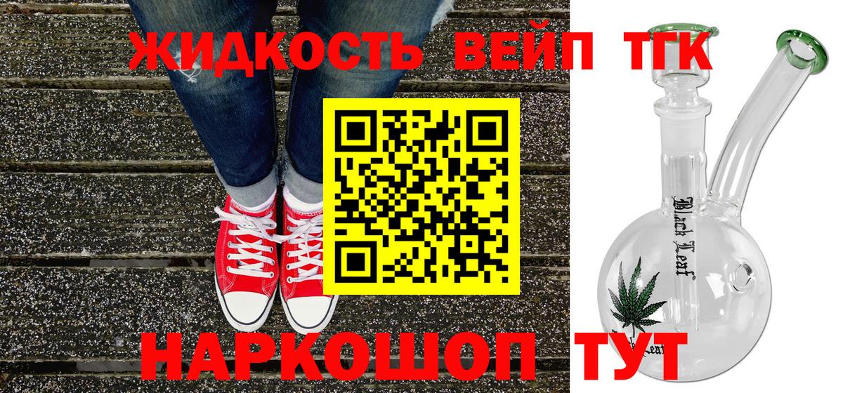 Дистиллят ТГК гашишное масло  Дистиллят ТГК THC oil  Апшеронск 