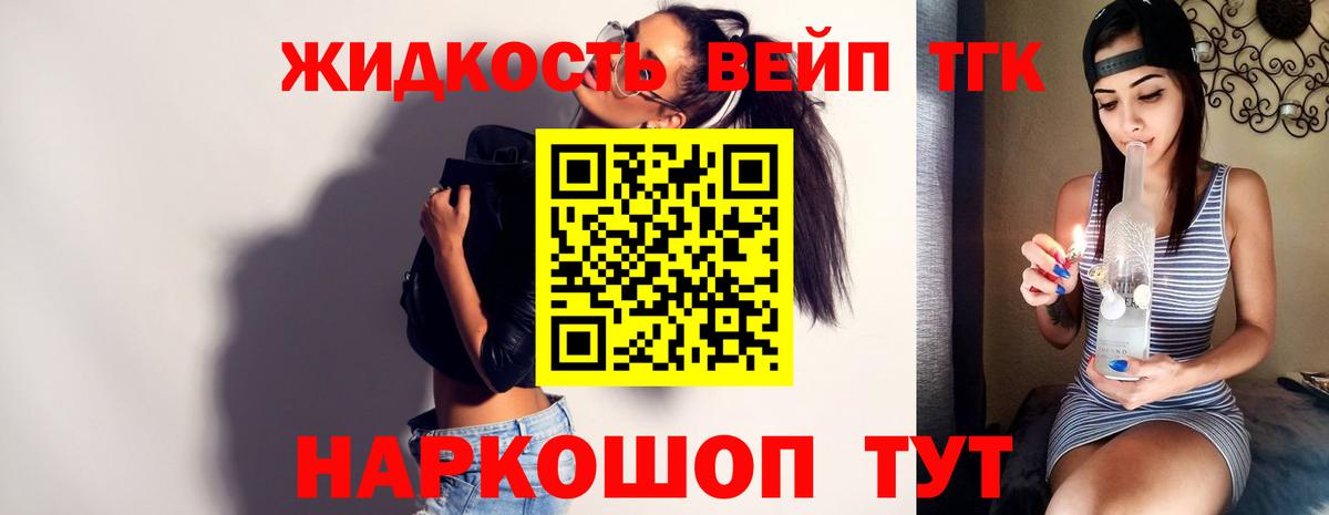 Дистиллят ТГК вейп Апшеронск