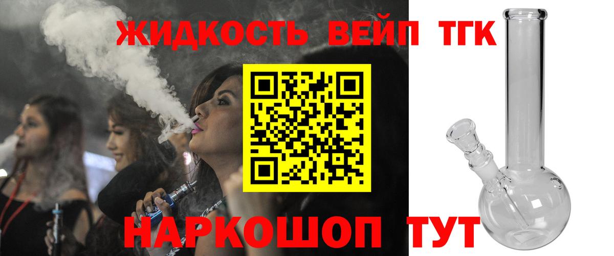 цены наркотик  ТГК концентрат  ТГК Wax  Вход с VPN  Апшеронск 